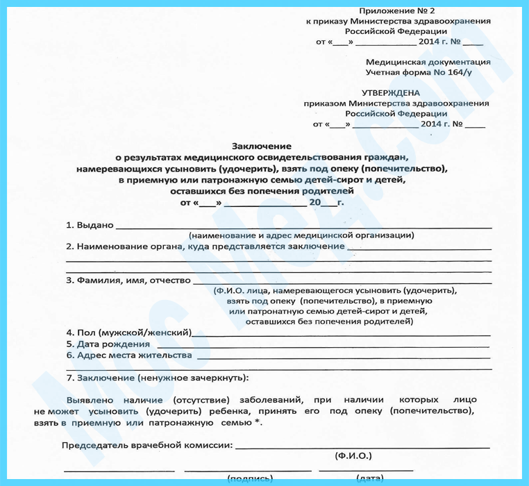 Подлинная медицинская справка для усыновления ребёнка в Москве