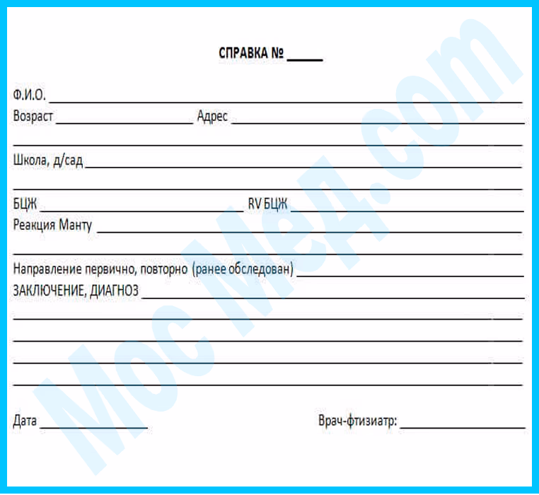 Купить справку Манту в детский сад